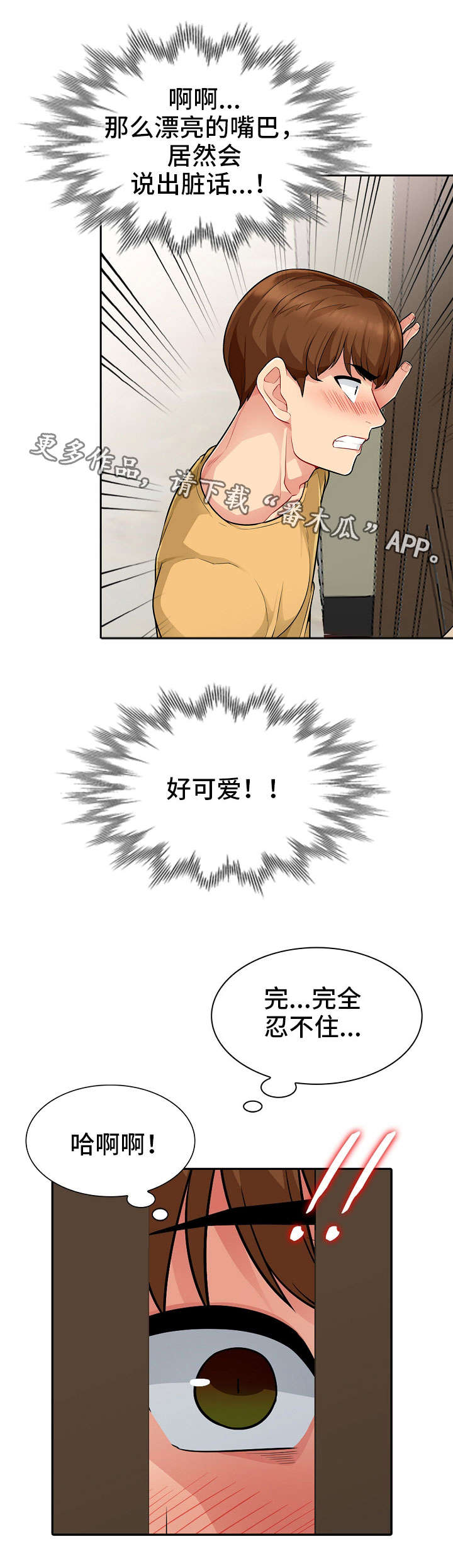 第10章：留宿1