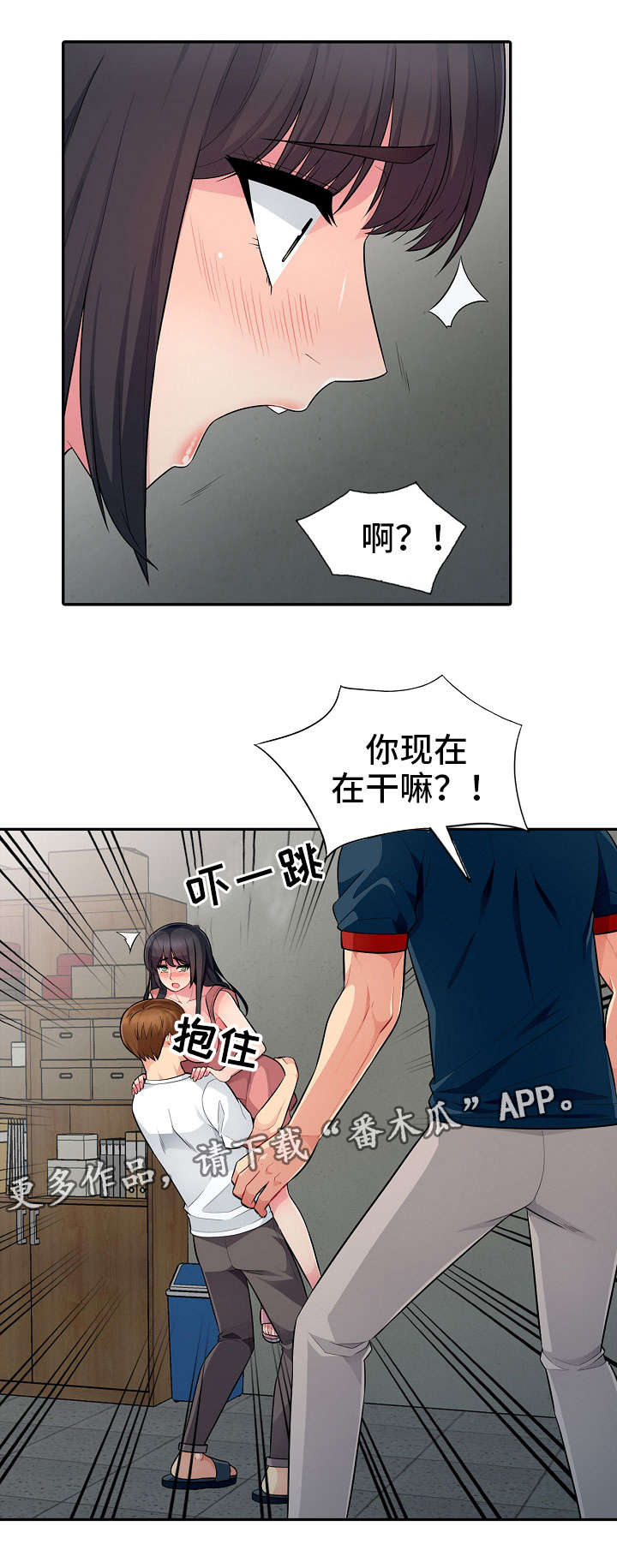 第16章：撞见7