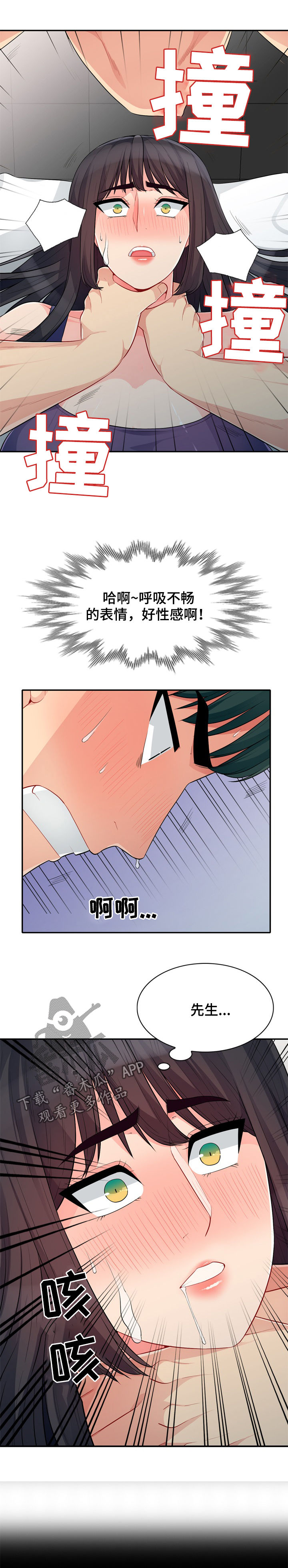第49章：本能10