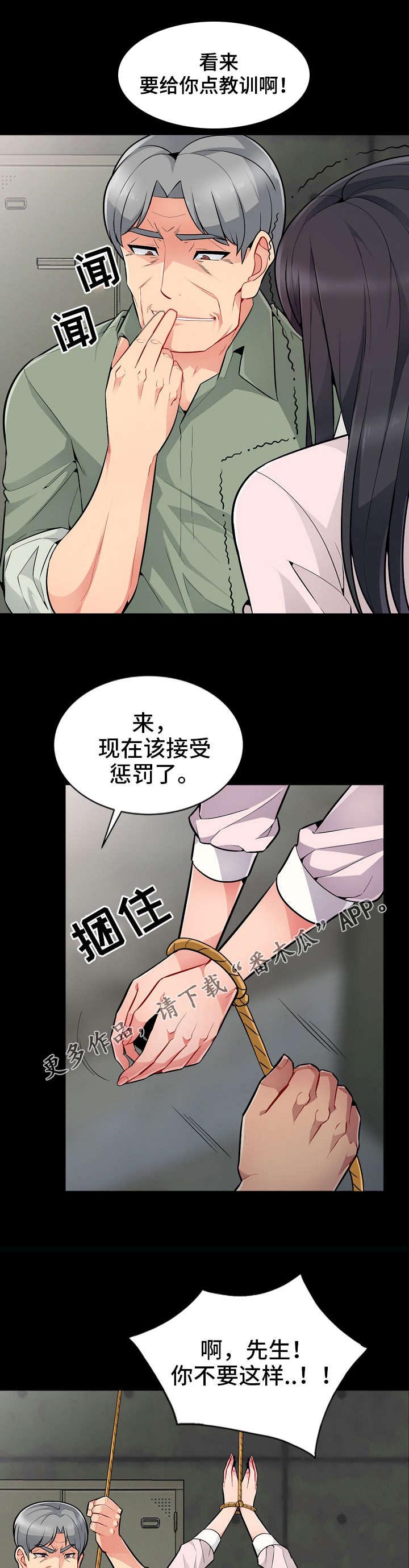第4章：偷窥6