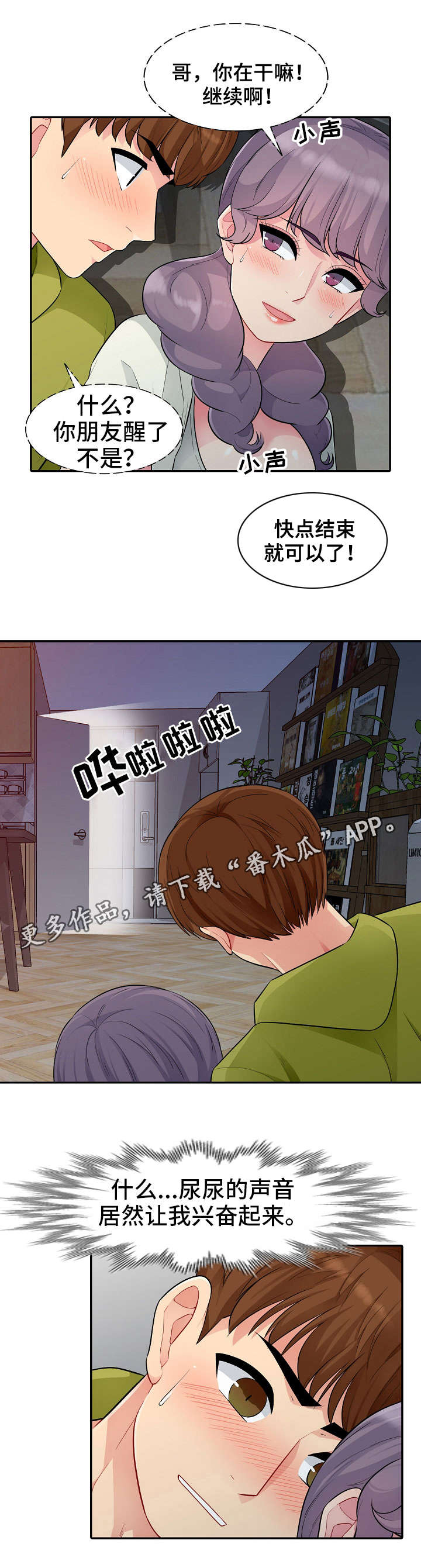 第20章：喝醉2