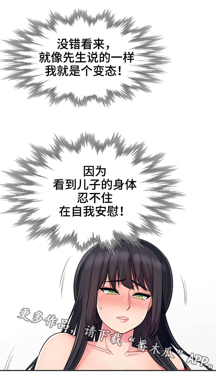 第23章：本性2