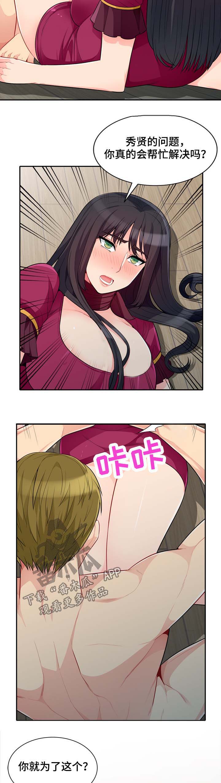 第54章：赴约8