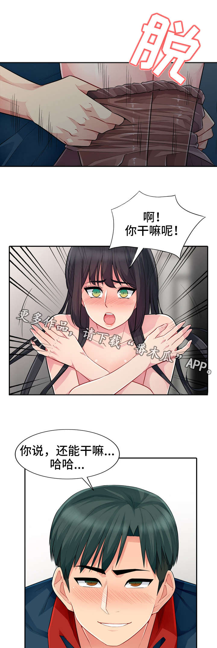 第21章：揭露7