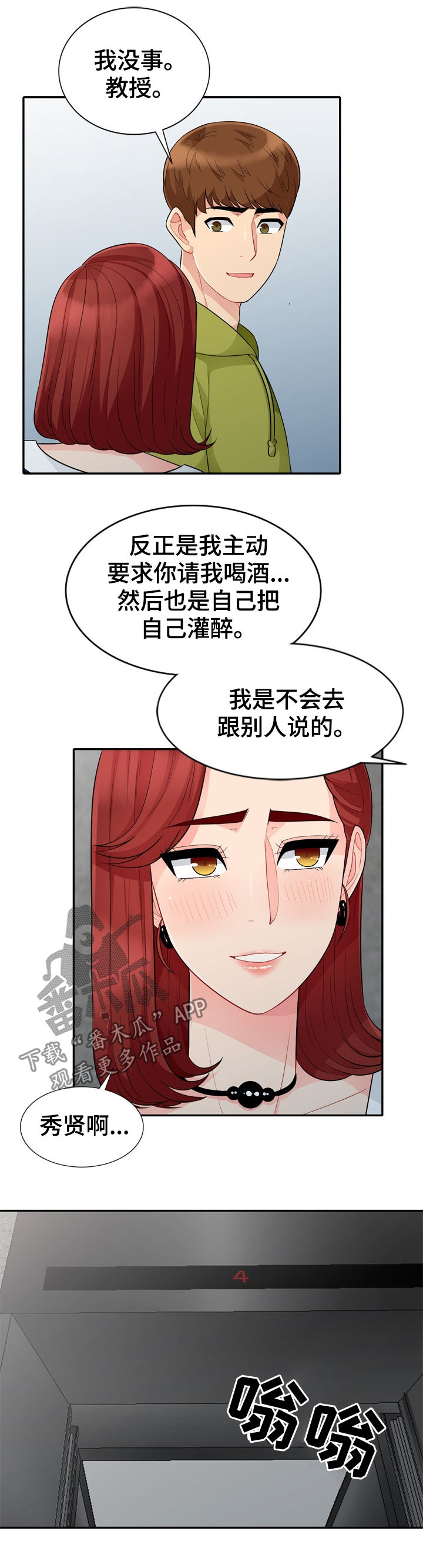 第46章：巧遇11