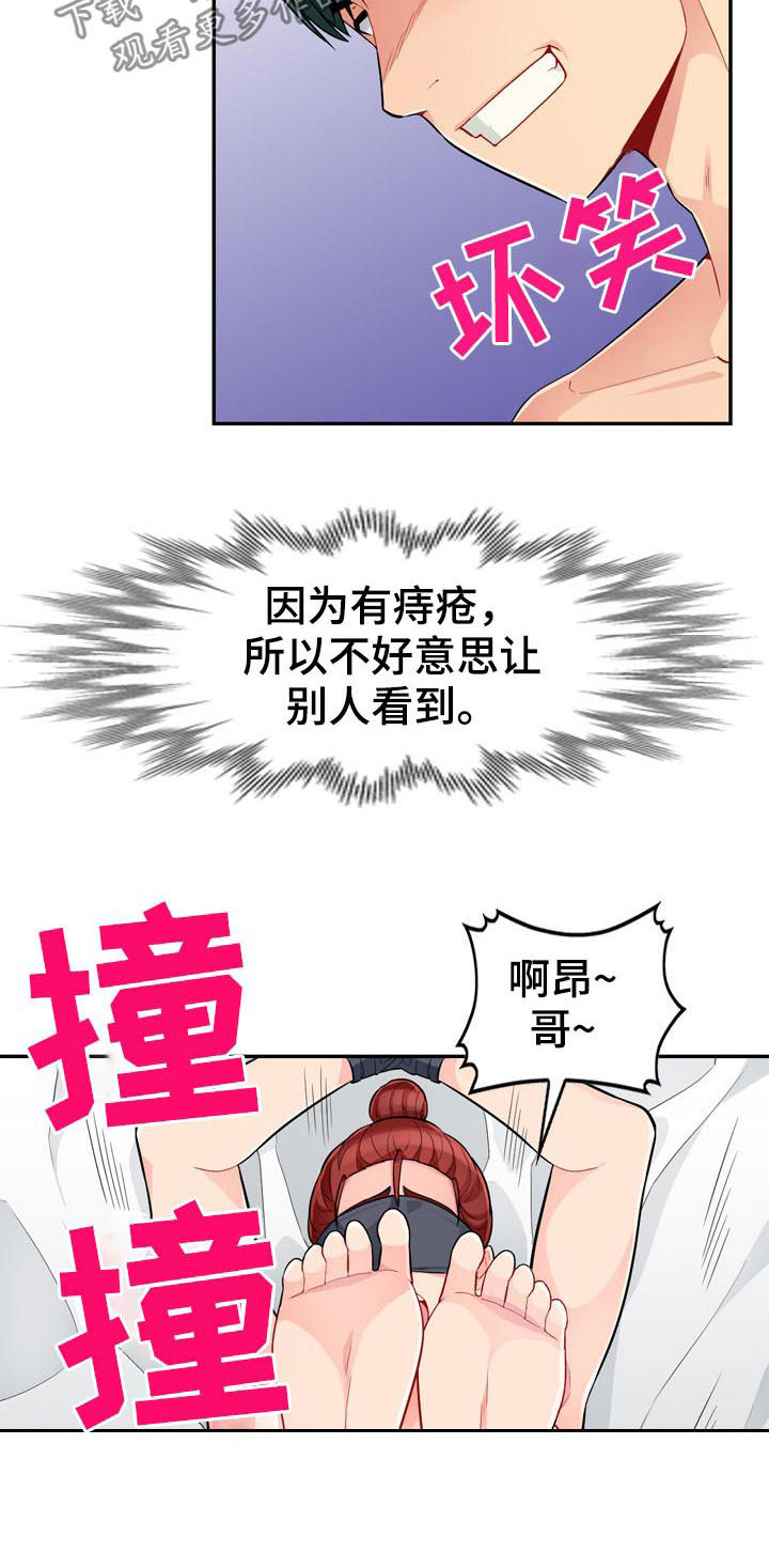 第74章：礼物13
