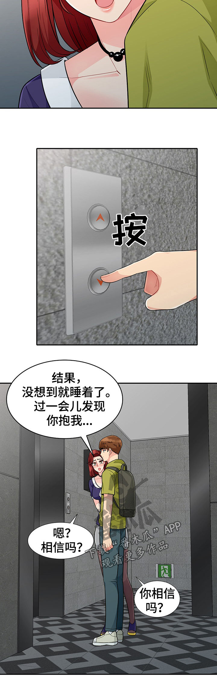 第46章：巧遇10