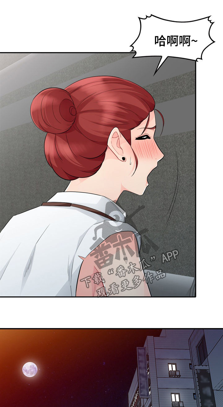 第44章：喝醉3