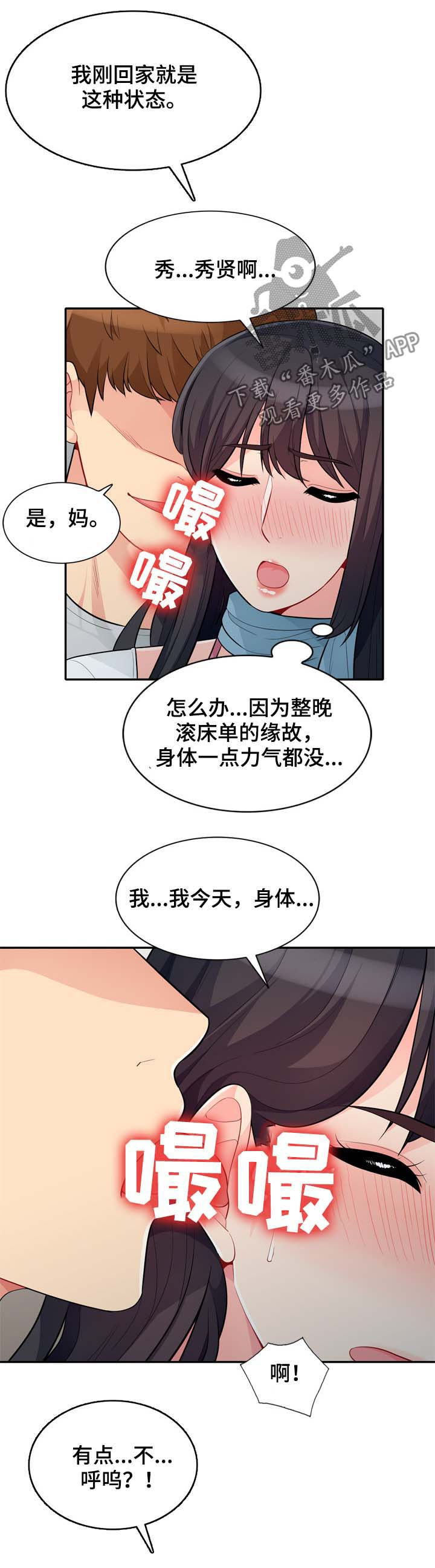 第52章：魅力4