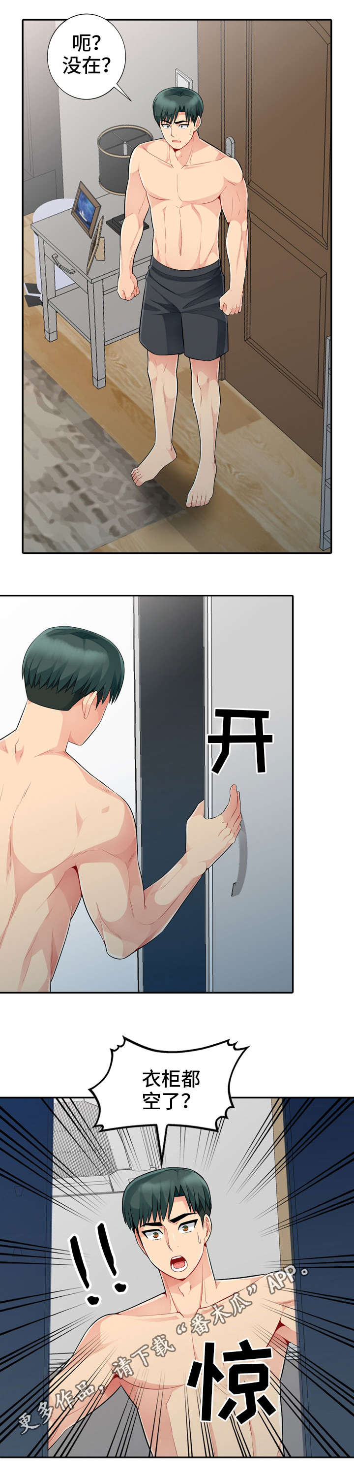 第35章：消失12