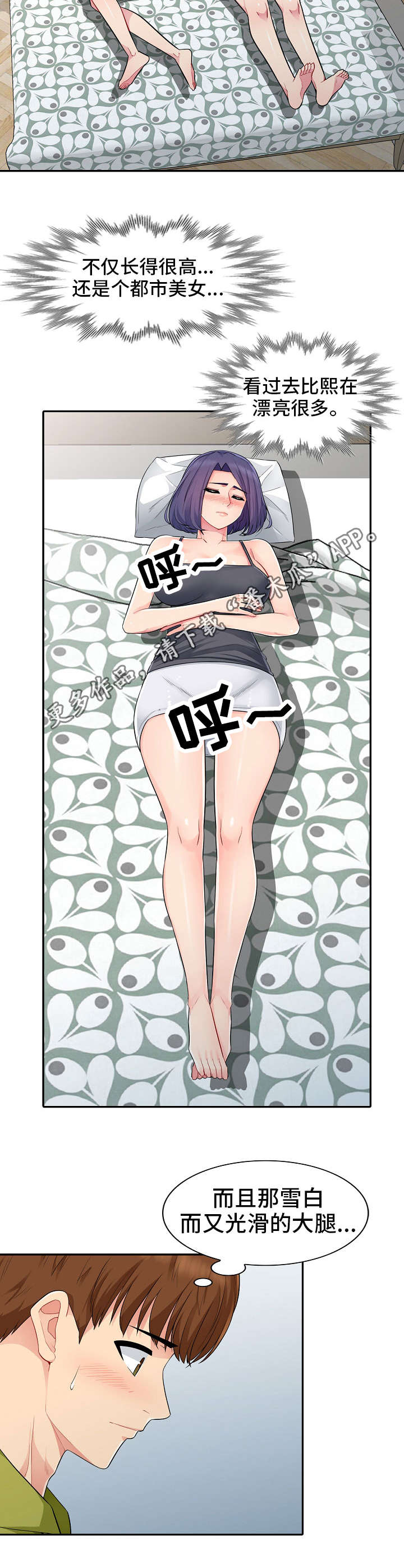 第23章：本性9