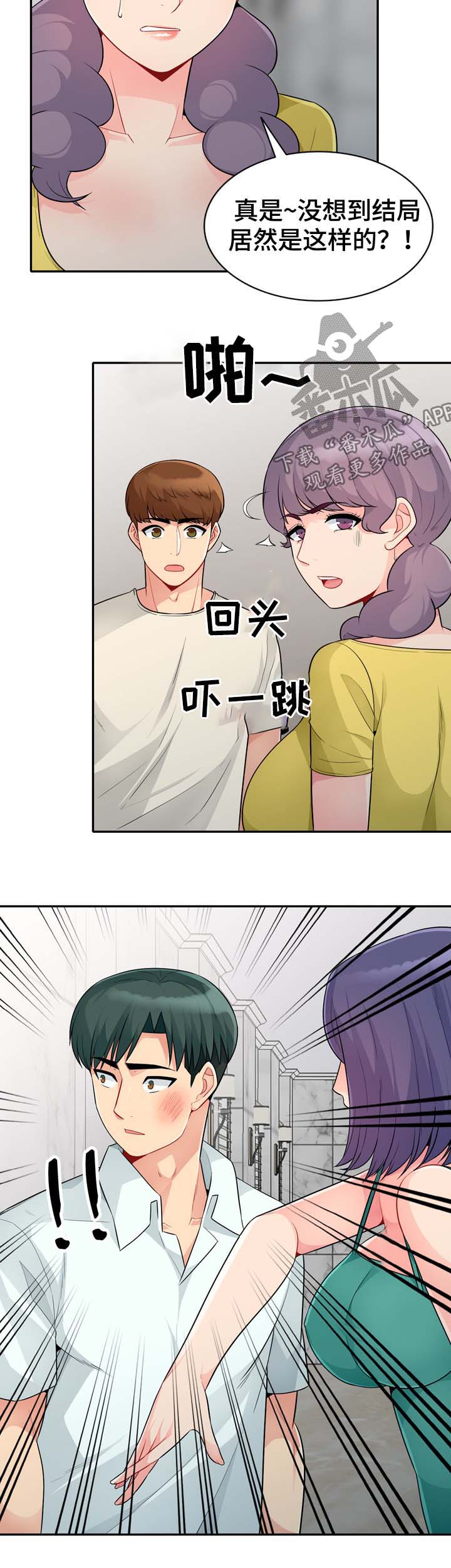 第40章：出去12