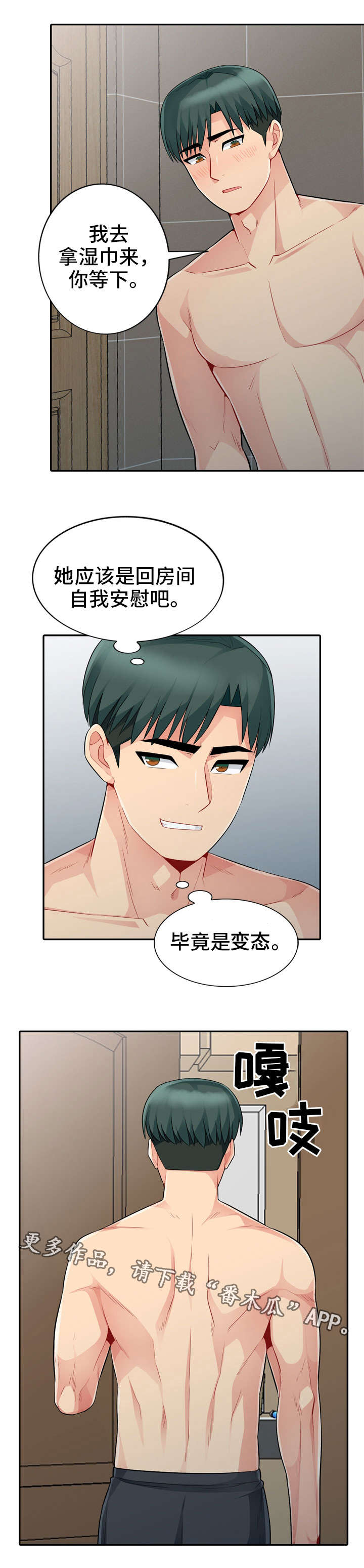 第35章：消失11