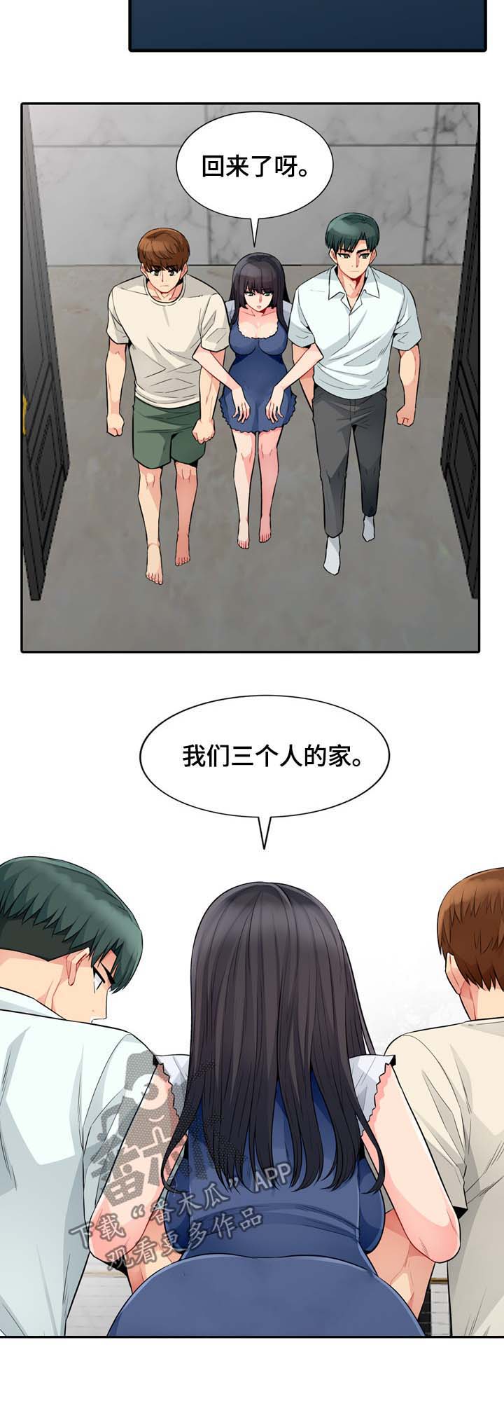 第37章：回家9