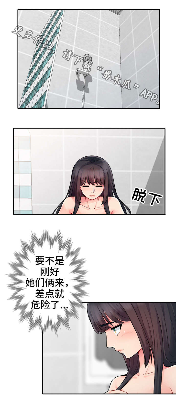 第31章：继续4