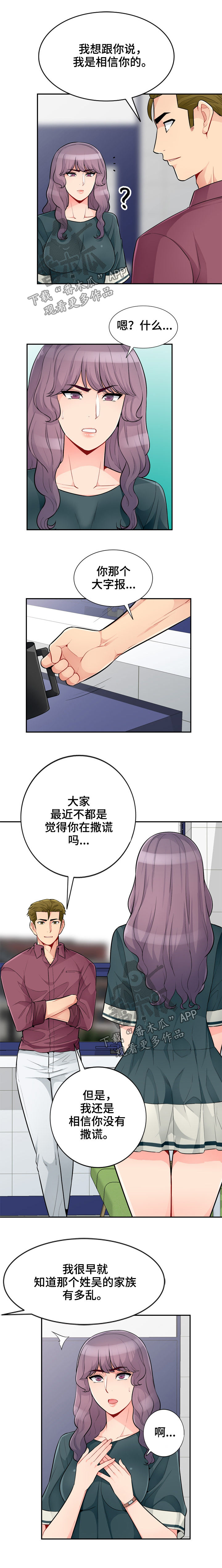 第66章：阴谋1