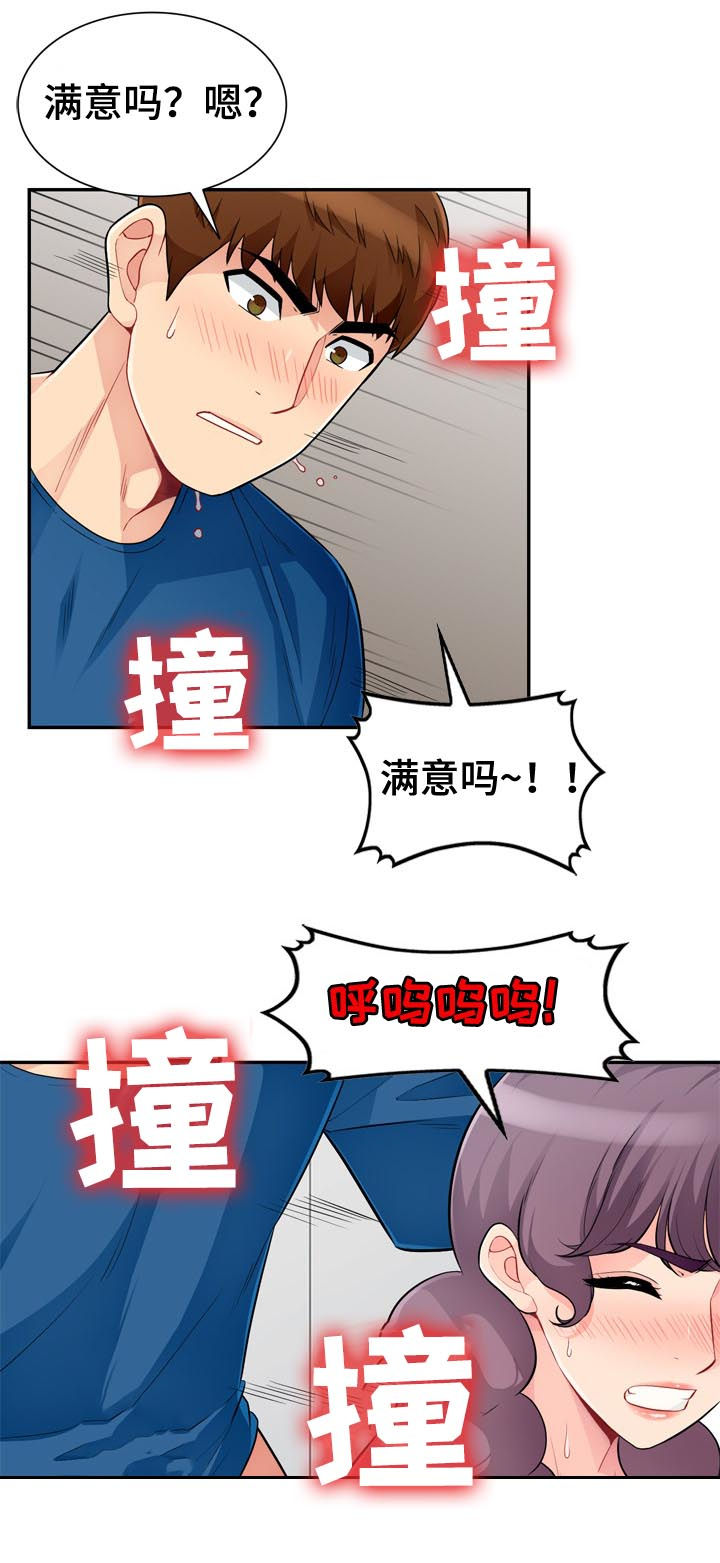 第87章：露馅2