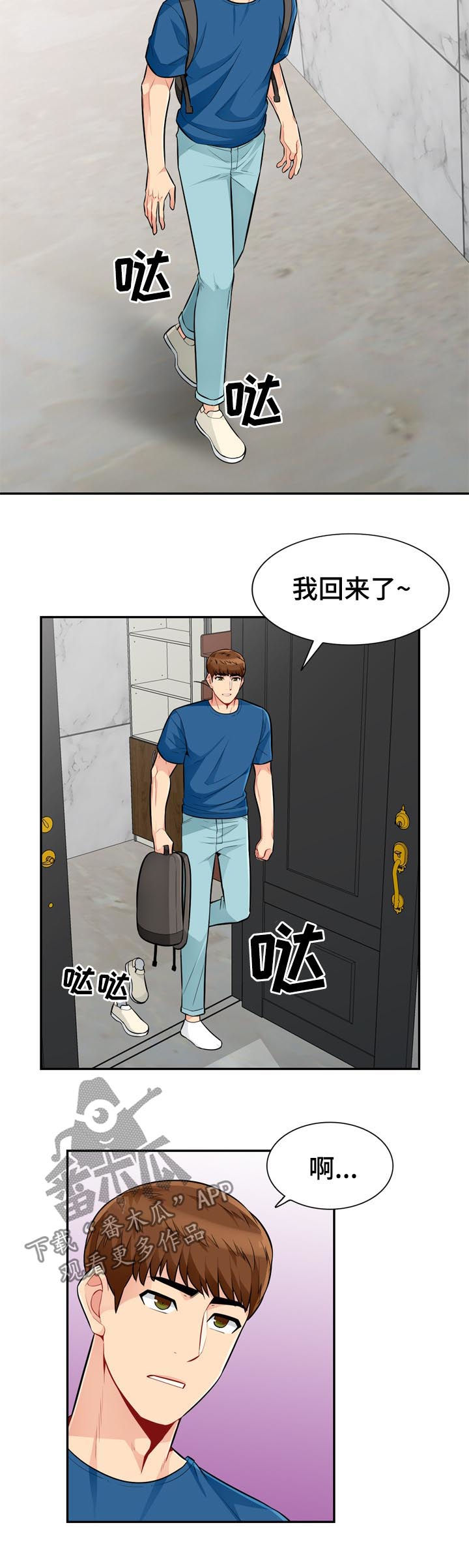 第87章：露馅11