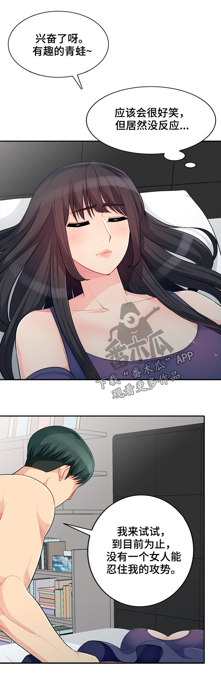 第49章：本能2