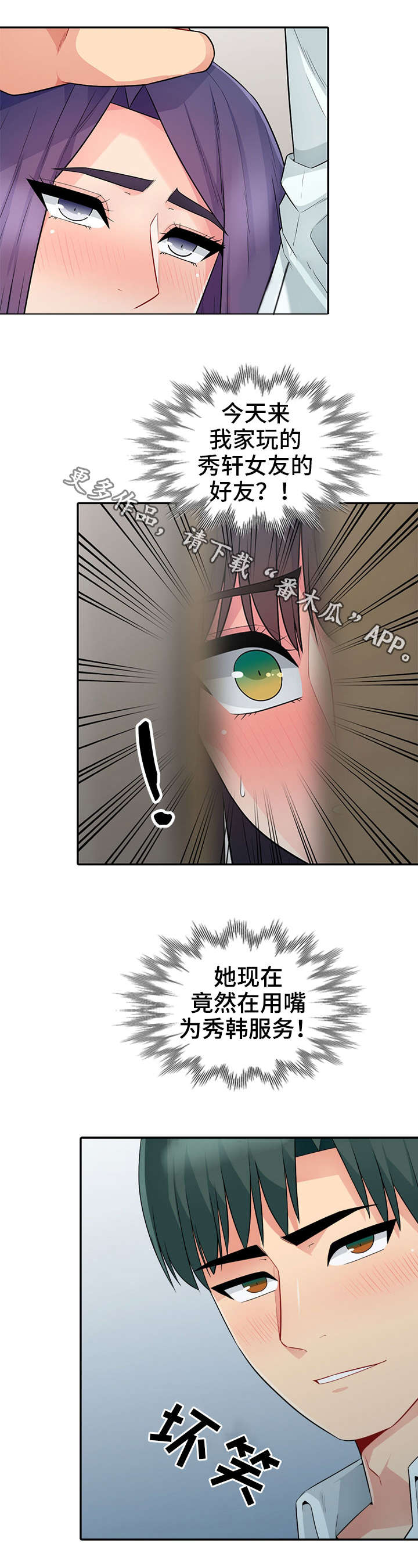 第34章：窥视10