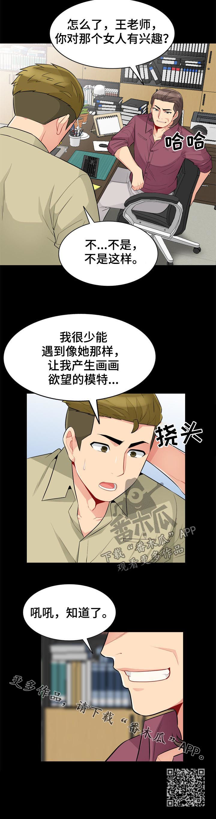 第60章：想念16