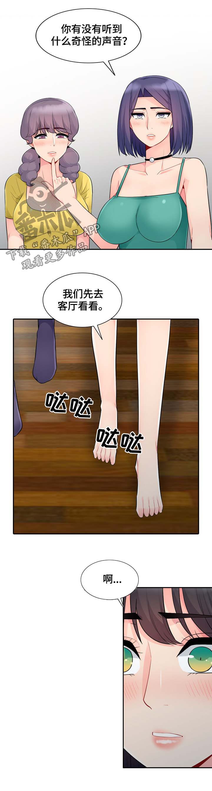 第38章：声音11