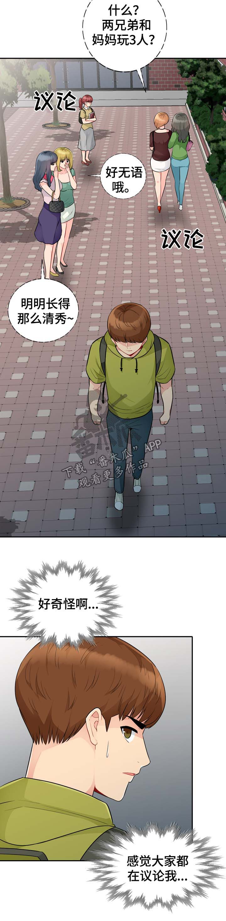 第42章：议论5