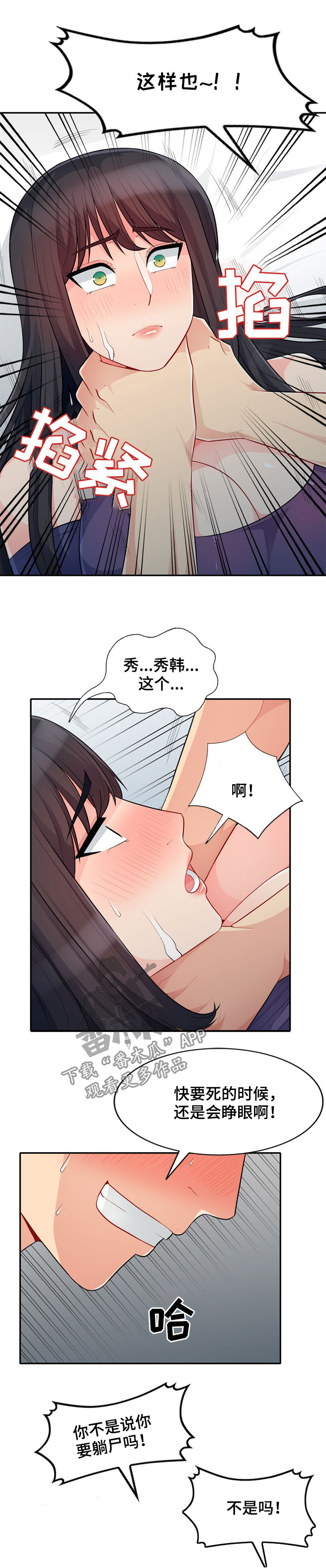第49章：本能9