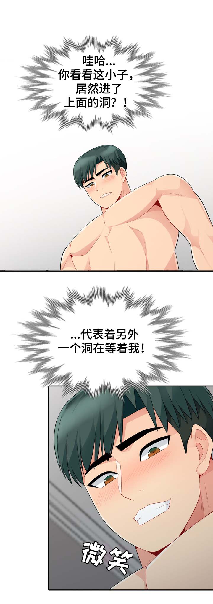 第39章：看一眼8