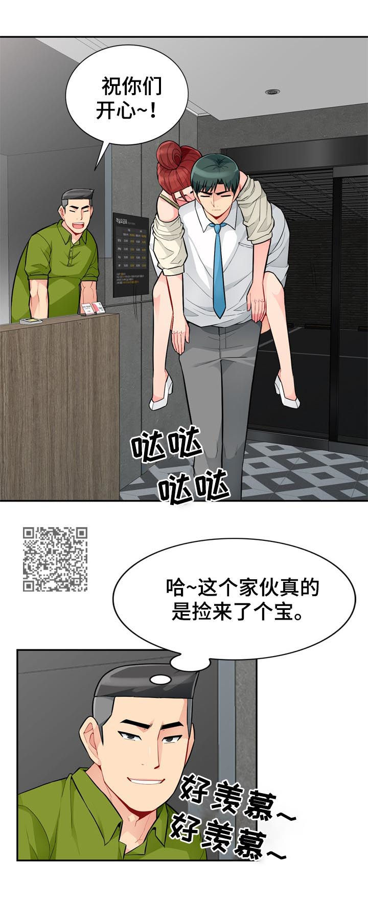 第72章：装醉7