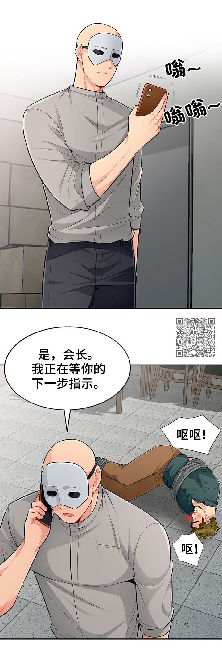 第82章：规则6