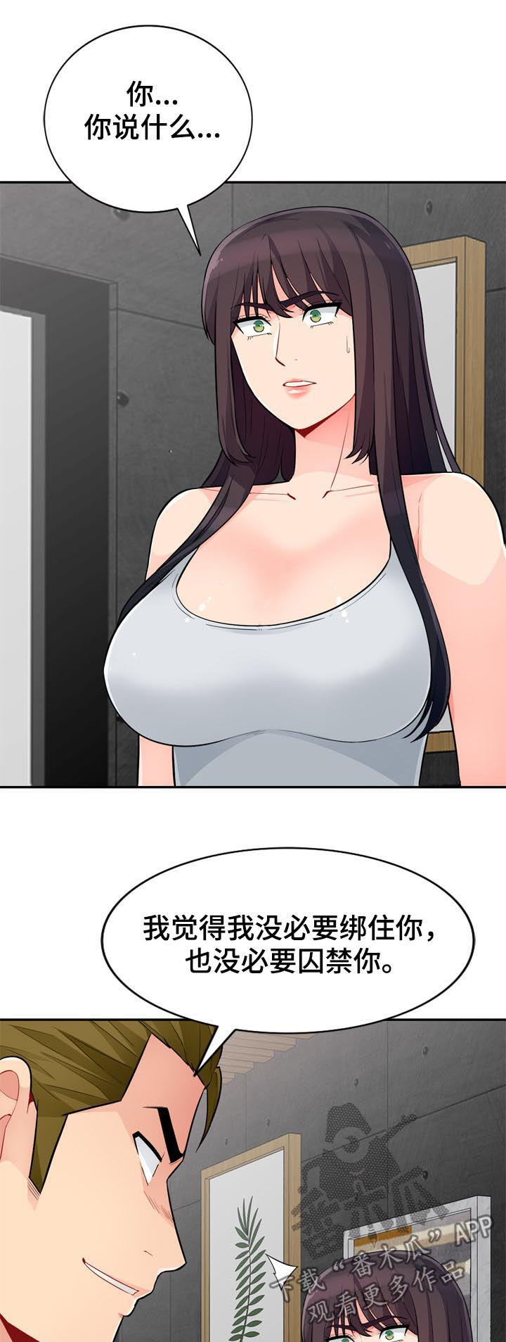 第76章：三天12