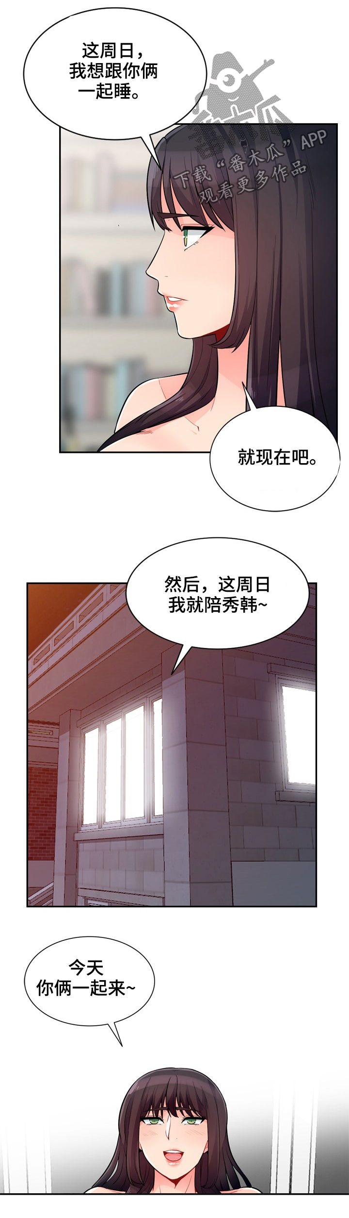 第67章：和睦4