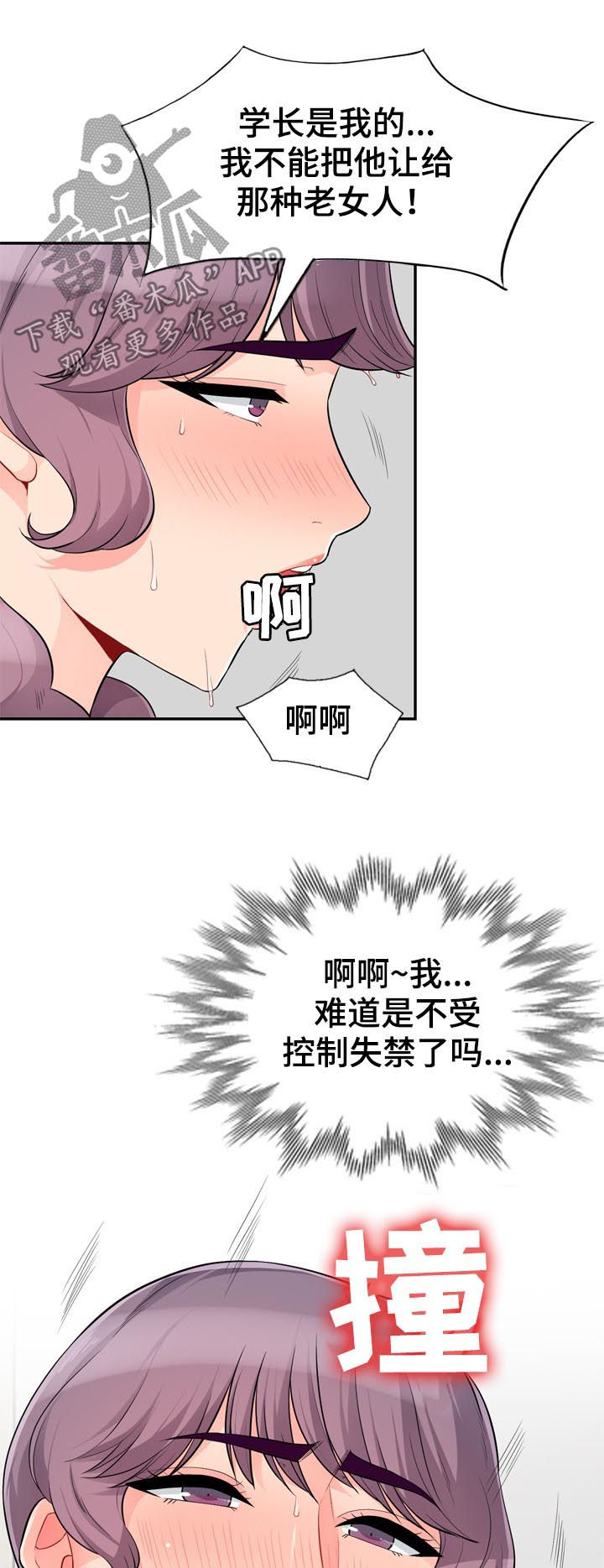 第87章：露馅3