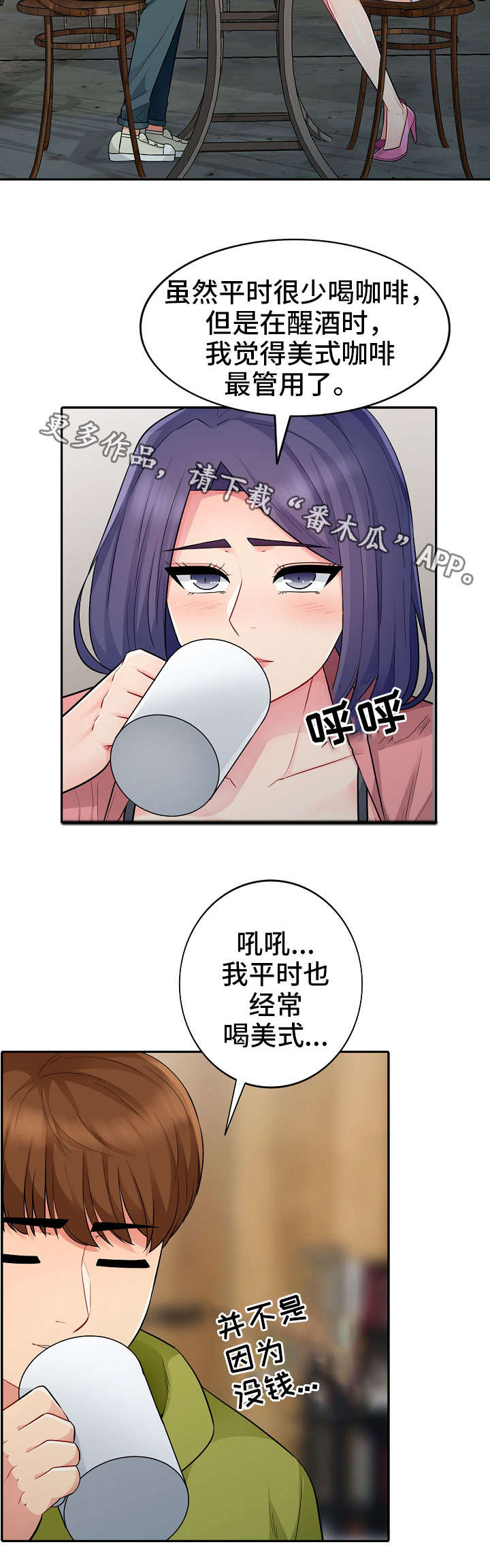 第24章：请客5