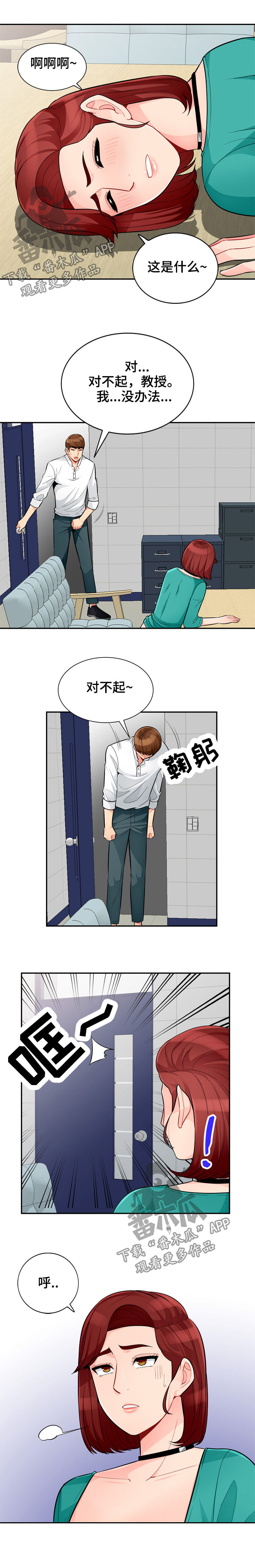 第65章：勒马5