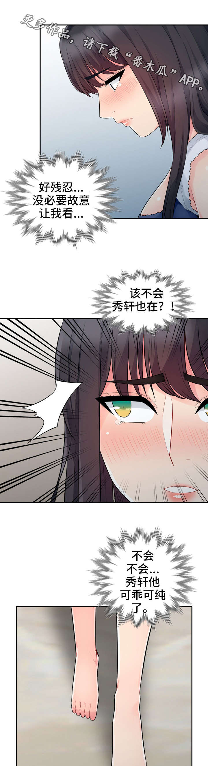 第35章：消失6