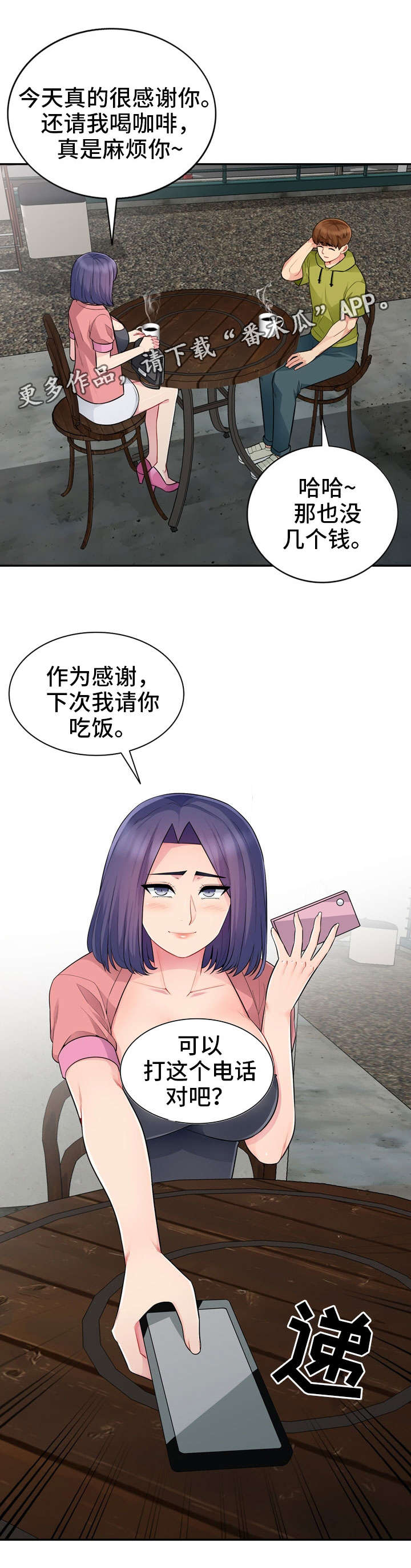 第24章：请客10