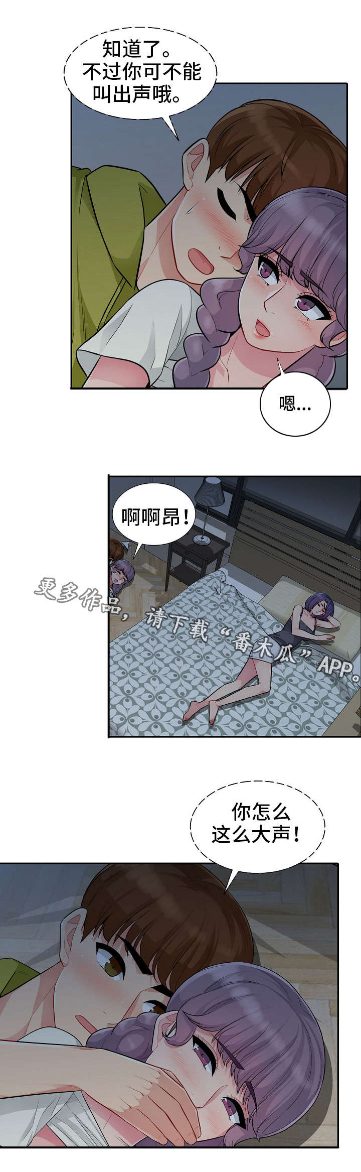 第19章：家人6