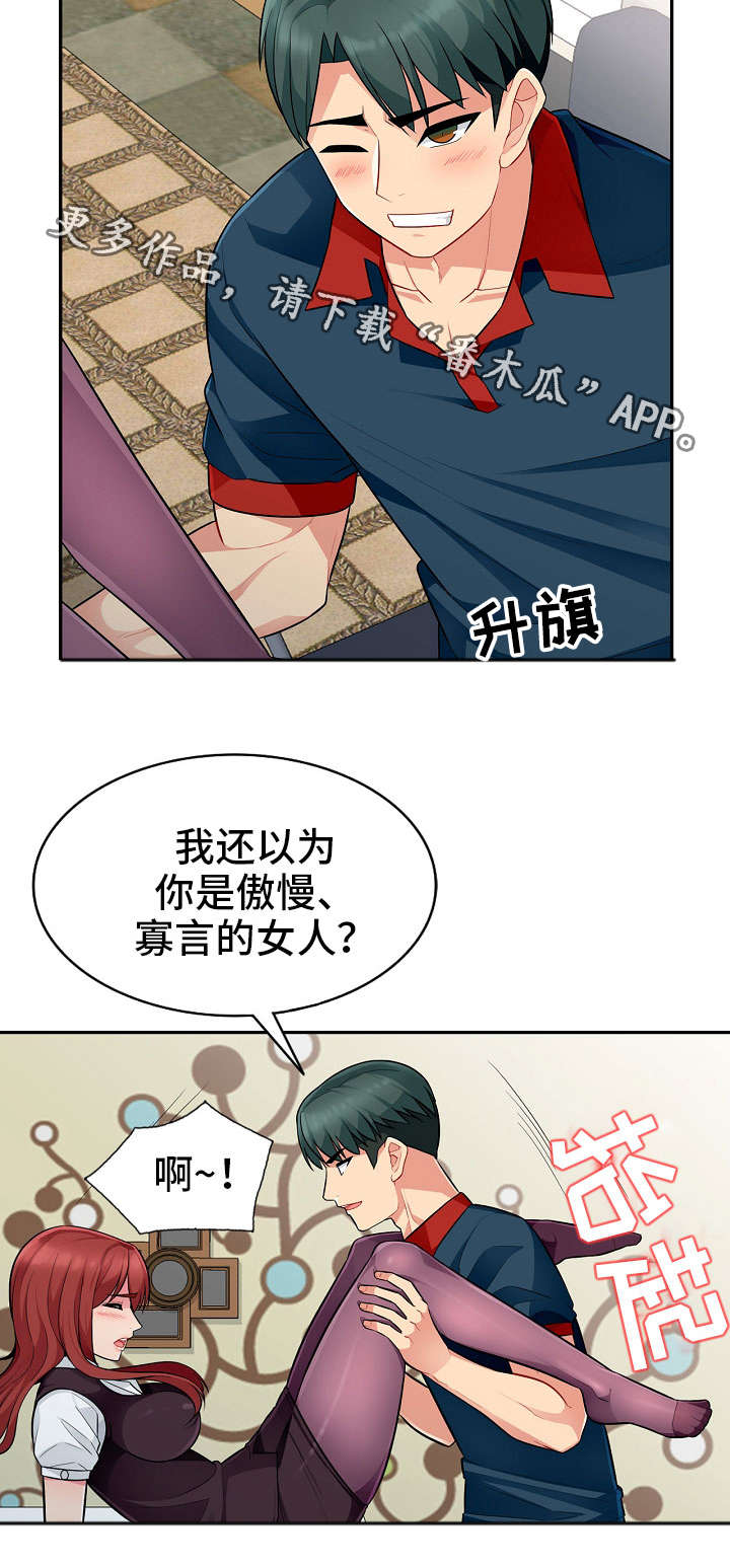 第11章：躲藏2