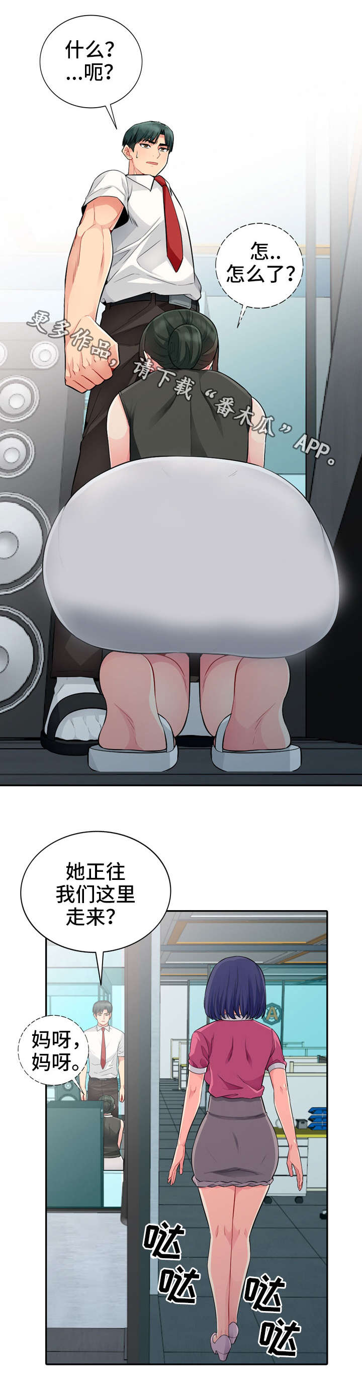 第27章：联系3