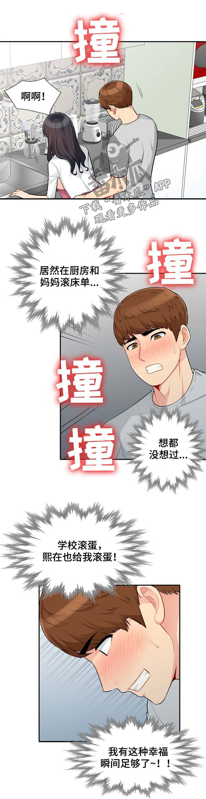 第53章：发誓1