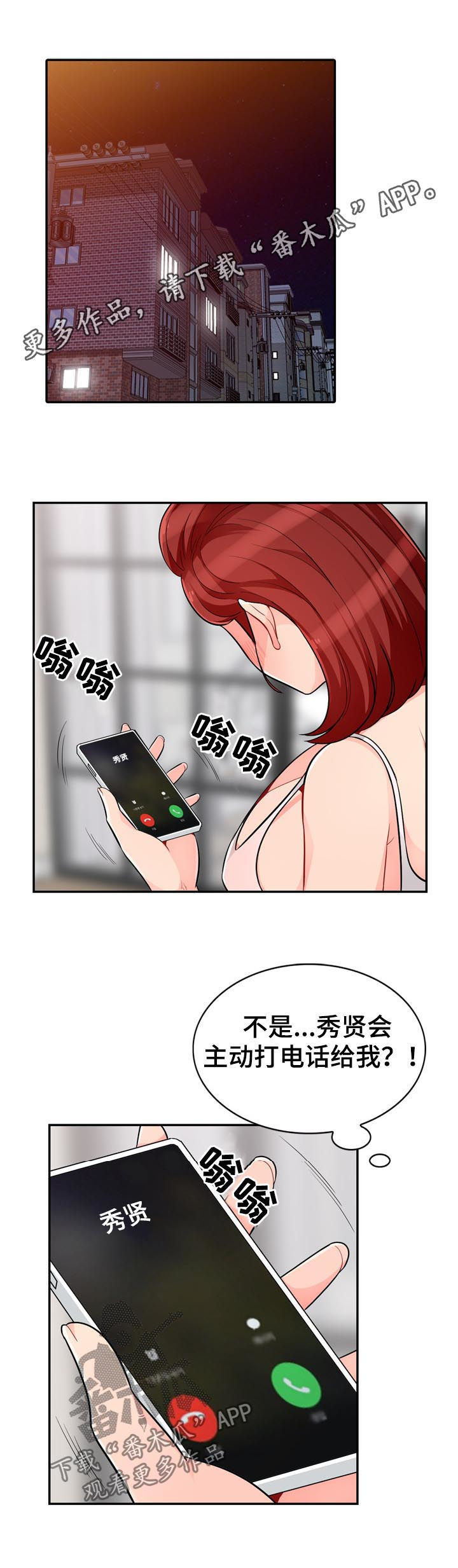 第79章：活动0