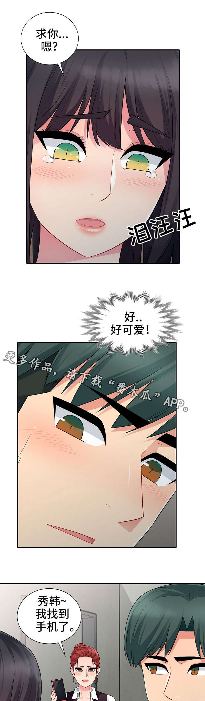 第17章：迁怒5