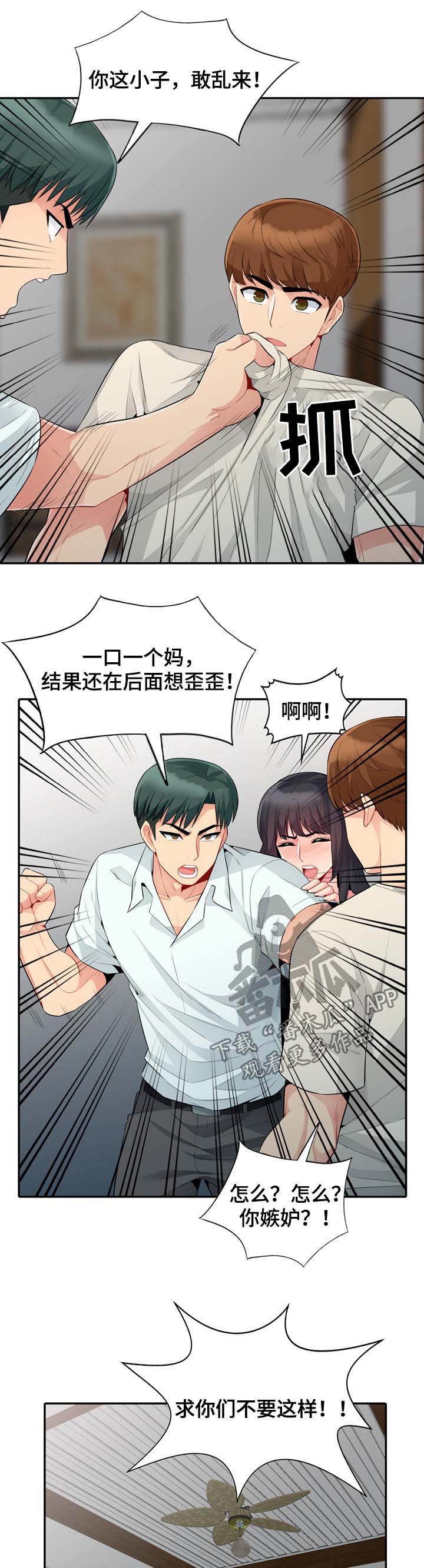 第37章：回家4