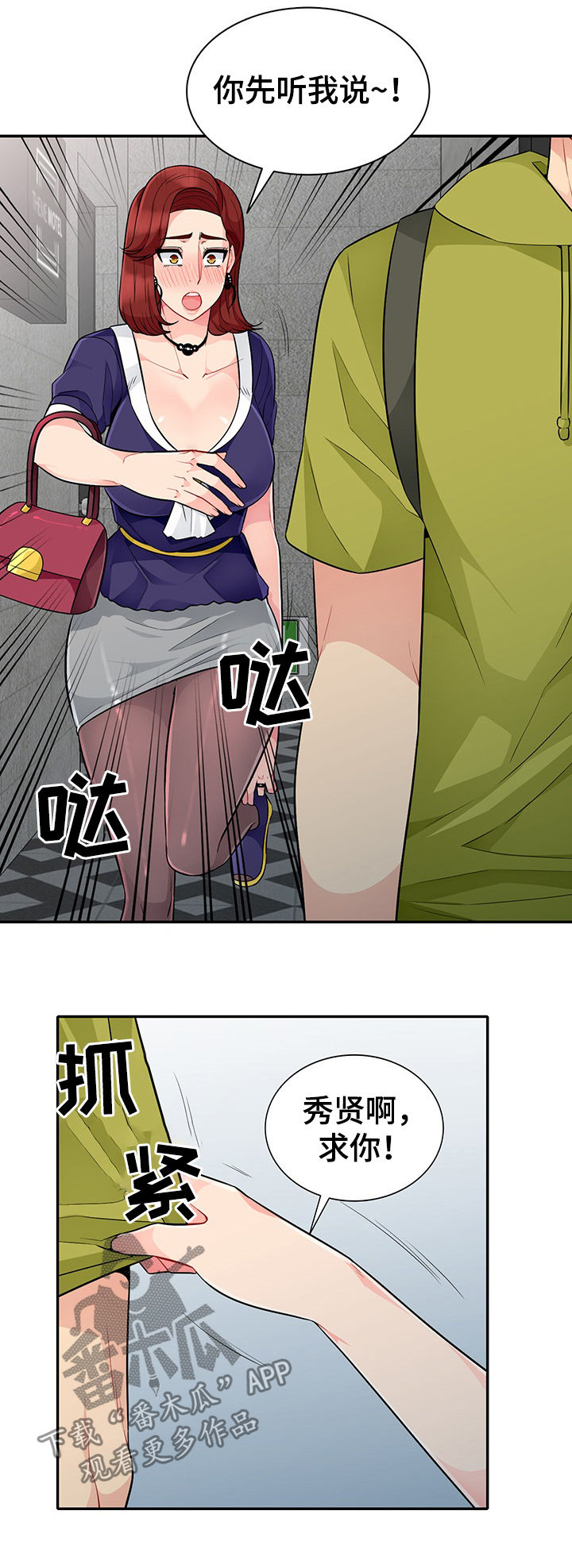 第46章：巧遇8