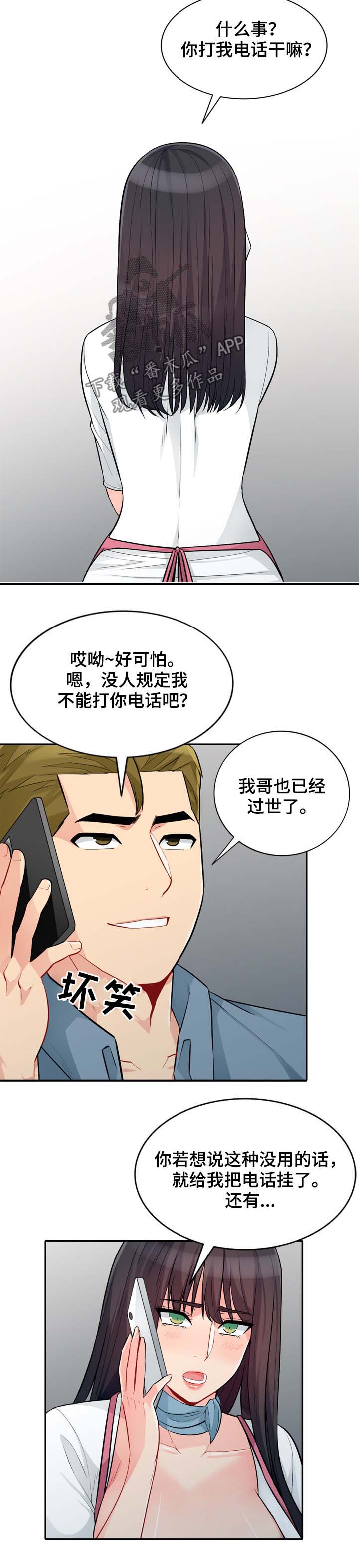 第53章：发誓4