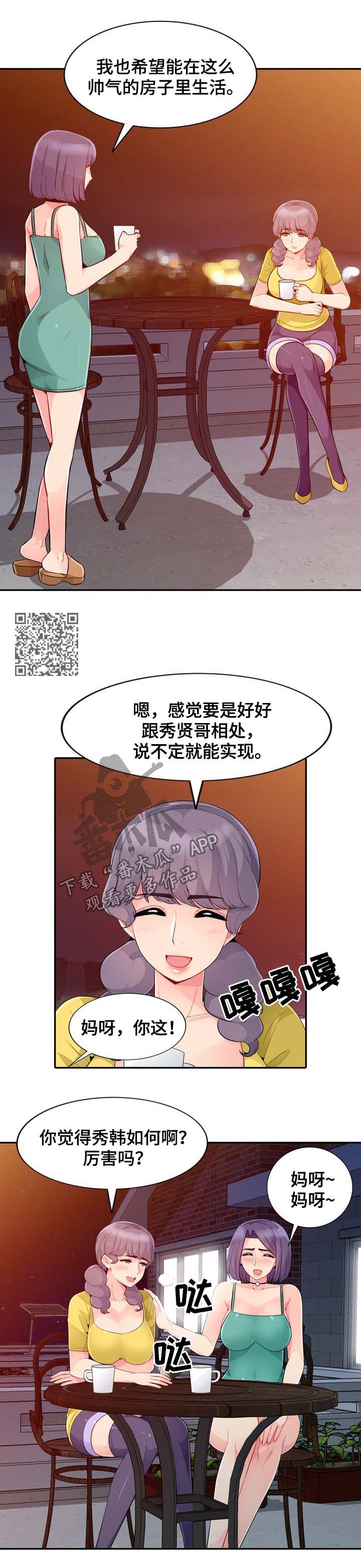 第37章：回家7