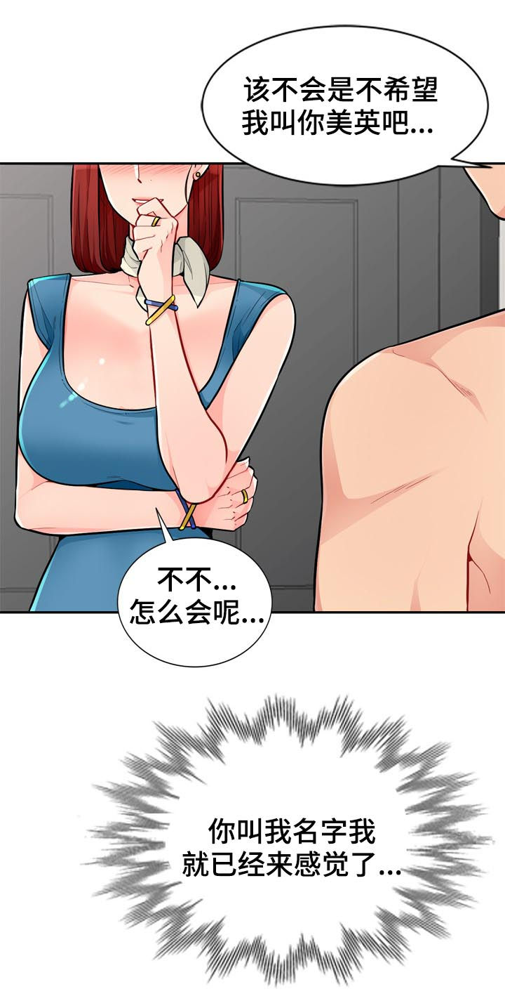 第81章：母女2