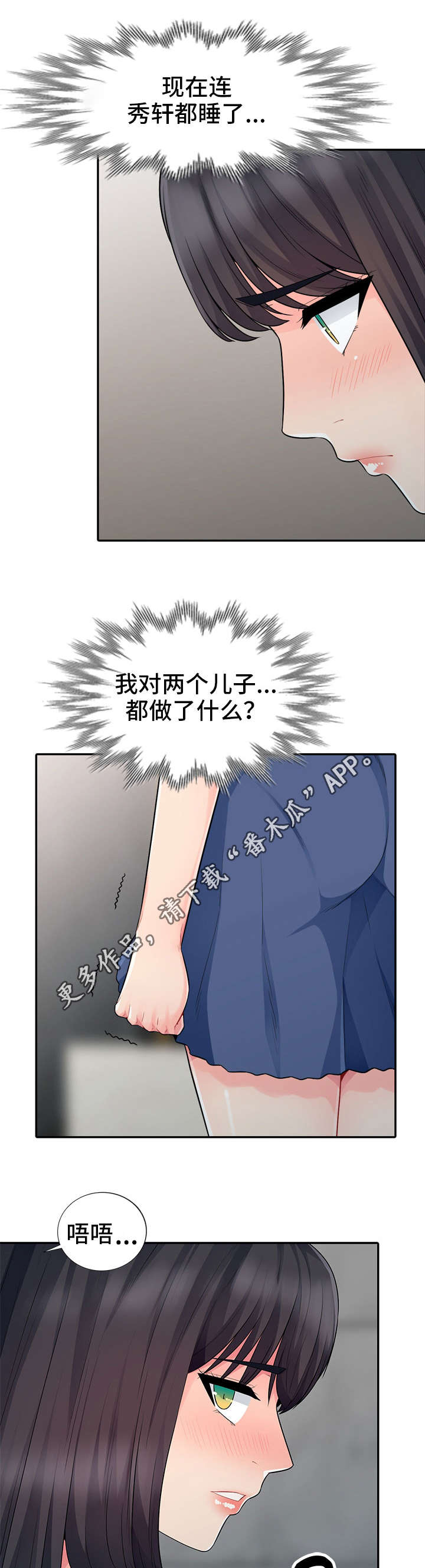 第34章：窥视8